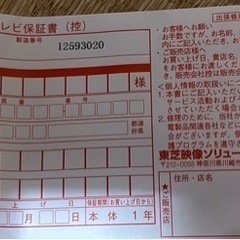 東芝レグザ50型4k 新品未開封