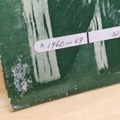 LP エリック・ドルフィー / アウトワード・バウンド SMJ-6514 ジャズ レコード☆ 札幌市 豊平区 平岸の画像