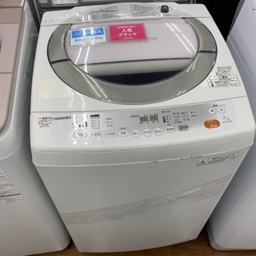 A012送料設置無料 東芝 洗濯機 7㌔ 新生活 人気モデル