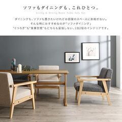 あんしん決済・分割払い可　 未使用訳あり　木肘北欧ダイニングソファ 2P　2人掛け　ベージュファブリック　リビングダイニング　リビダイの画像
