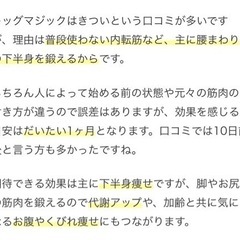 レッグマジックサークルの画像