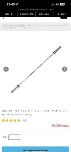 鬼 ショートスリーブ