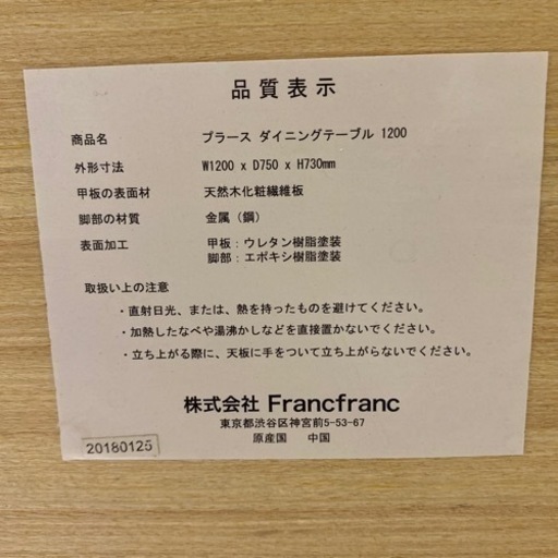 【Franc Franc】ダイニング5点セット入荷しました！