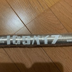 タオル掛け ステンレスパイプの画像