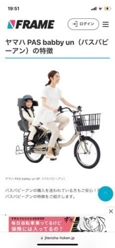 YAMAHA PAS Babby un電動子乗せ付き自転車20インチ