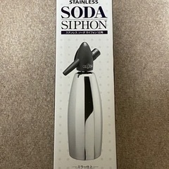 ⭕️値下げしました❗️ソーダサイフォンです‼️