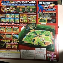 エポックの野球盤です。の画像