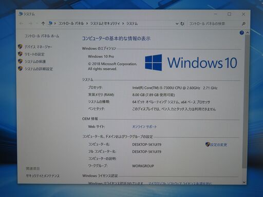 JC01144 パナソニック Let's Note CF-SZ6 SSD 第7世代 軽量 良品office2019