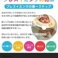 スイマーバ　うきわ首リング　(ダックイエロー) の画像