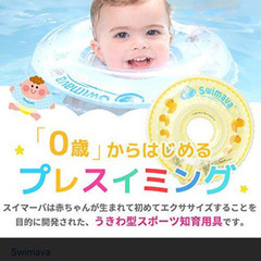 スイマーバ　うきわ首リング　(ダックイエロー) の画像