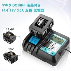 マキタ充電器の画像