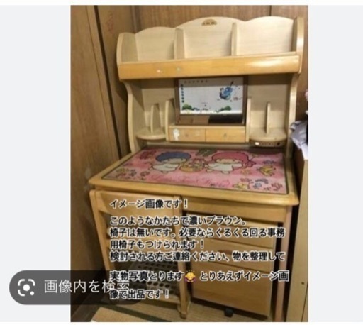学習机　1993年頃購入  これはイメージ画像です！