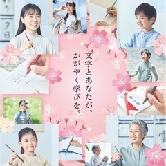 無料体験学習予約受付中ですの画像