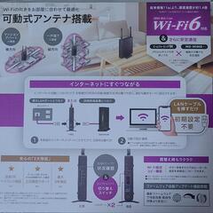 値下げしました。【wifiルーター】I-O DATA　WiFi ルーター　Wi-Fi 6対応 11ax / 11ac AX1800 574+1201Mbpsの画像
