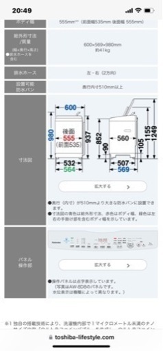 2020年式東芝　縦型洗濯機　AW-8D8