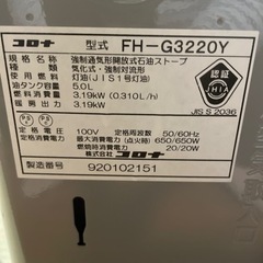石油ファンヒーターの画像