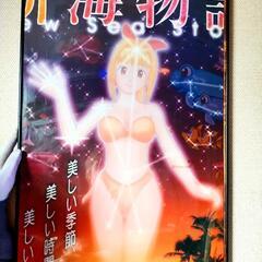 🍎可愛い マリンちゃんポスター