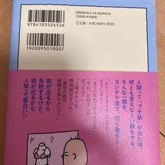 ヨシタケシンスケ　欲が出ましたの画像