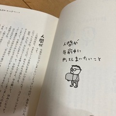 ヨシタケシンスケ　欲が出ましたの画像