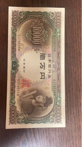 1万円札　聖徳太子
