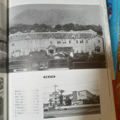 薩摩川内・出水・阿久根・さつまの今昔の画像