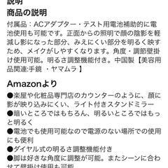 【新品】LEDライト付きミラー 女優ミラーの画像