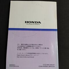 2006年（平成18年）HONDA　CIVIC HYBRID　FD3　ホンダ　シビック ハイブリッド　送料無料　取扱説明書　取説 純正の画像
