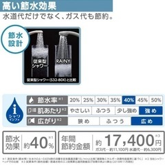 【値下げ】【美品】シャワーヘッド　節水率40%の画像