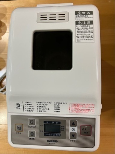 ホームベーカリー(中古)美品✨