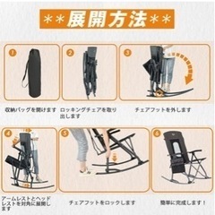 折り畳み　ロッキングチェアの画像