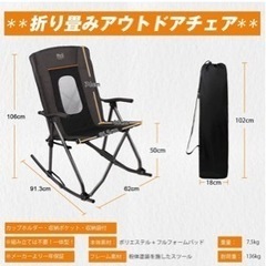 折り畳み　ロッキングチェアの画像