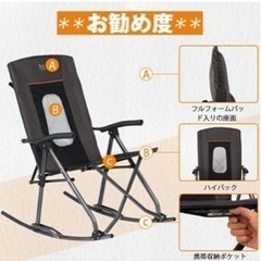 折り畳み　ロッキングチェアの画像