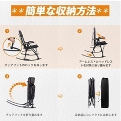 折り畳み　ロッキングチェアの画像