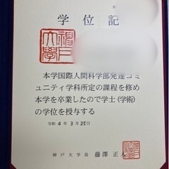期間限定値下げ！神戸大学卒の家庭教師/公立中学生の数学教えます！平均点以下生徒、不登校児童大歓迎の画像