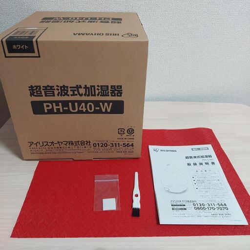 超音波式加湿器　PH-U40-W