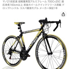 新古ロードバイク早い者勝ち‼️空気入れ付き（値段交渉可）