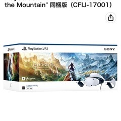 PlayStation VR2 “Horizon Call of...
