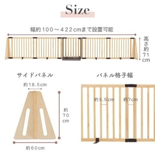 角度調節可能！ベビーゲート¥8,000