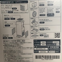 DAIKIN ダイキン　空気清浄機　加湿器の画像