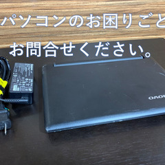 タッチパネル機能付きコンパクトノートパソコン【Lenovo】の画像