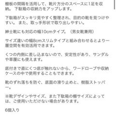 【無料！お譲りします】靴ホルダー ベージュ 12個の画像