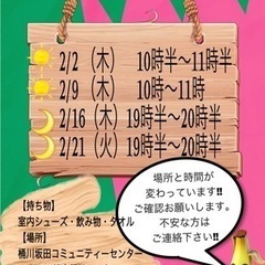 ズンバサークル‼︎今週の火曜日19時半〜‼︎
