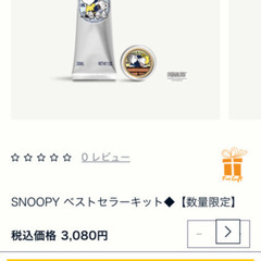 ロクシタン新品未使用数量限定商品！！