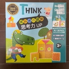 【未開封】知育玩具