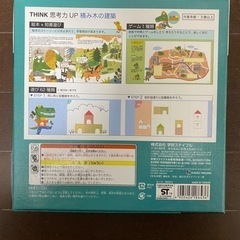 【未開封】知育玩具の画像