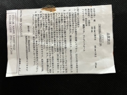 2かけのsofa 状態はきれい