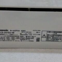 エアコン Panasonic エオリアの画像