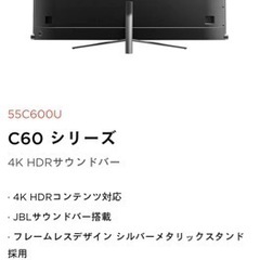 55インチ液晶テレビ　ジャンク品の画像
