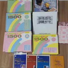 家庭保育園　絵カード　ドッツカード　脳活性化訓練　フラッシュカード