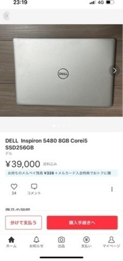 3.6.18取引流れた場合のみお声がけ　破格　DELLノートパソコン